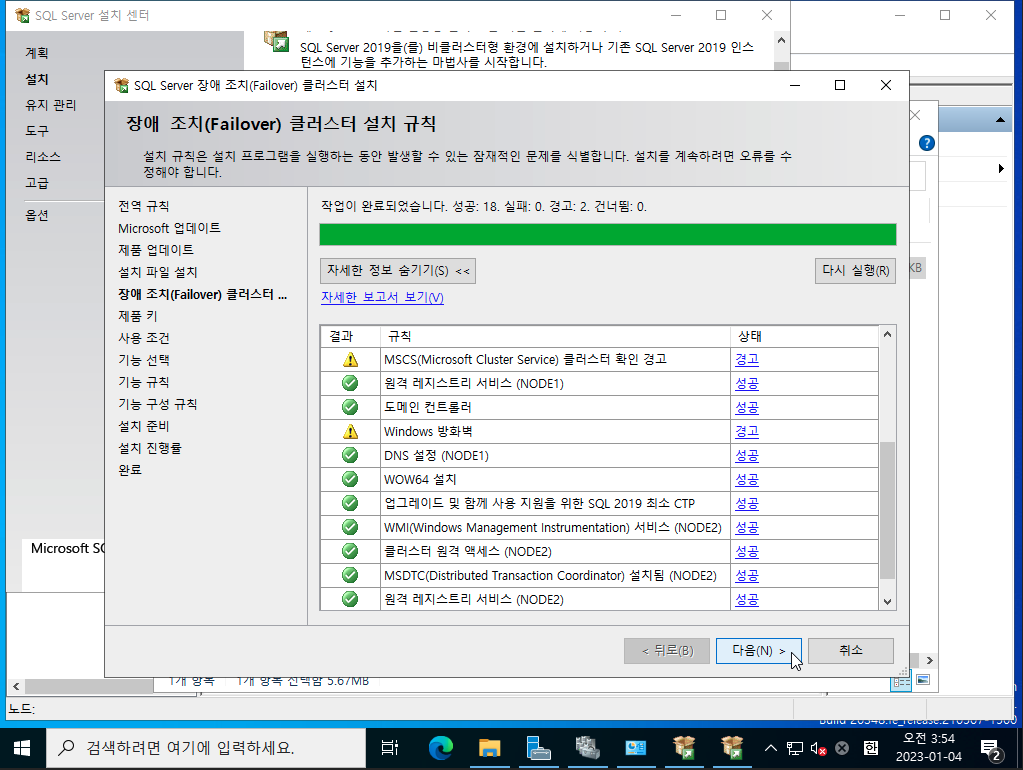 3tier-windows-db-141